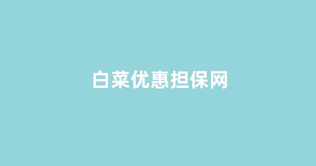 新2会员登录大全